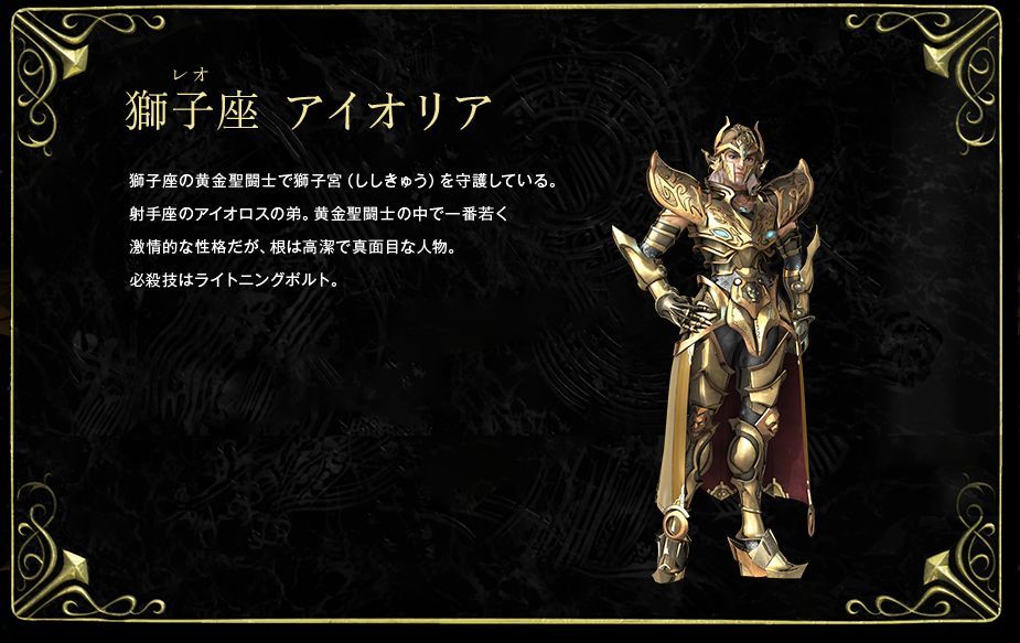 SAINT_SEIYA_LEGEND_OF_SANCTUARY...